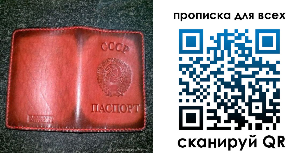 временная регистрация недорого в Сосновке