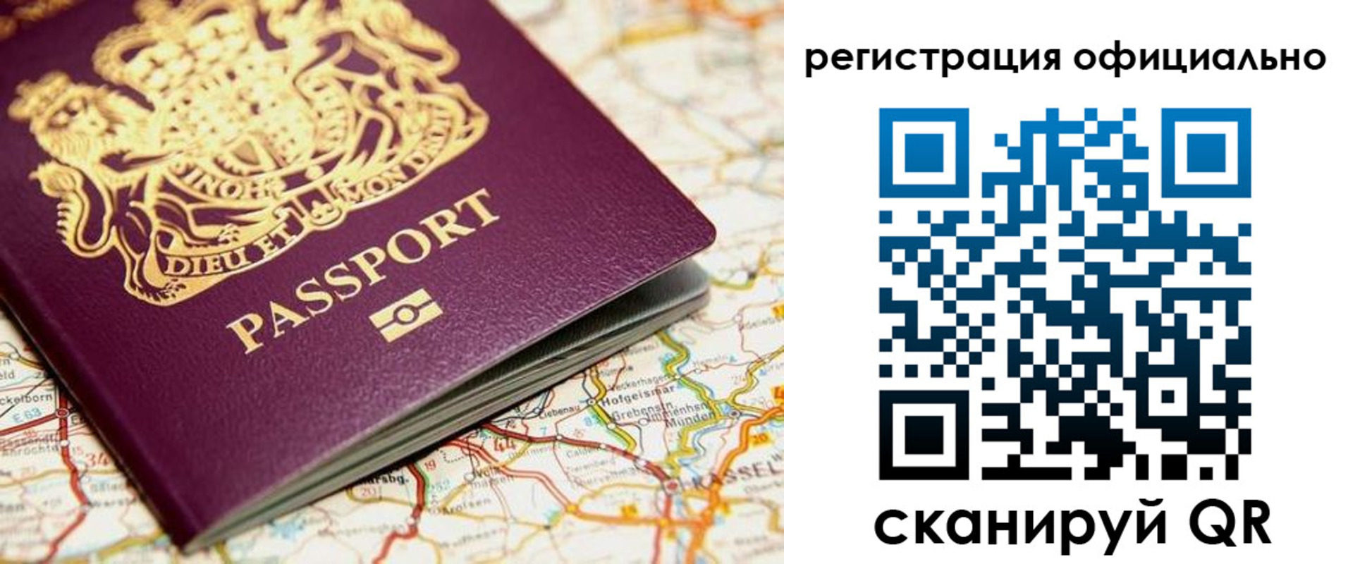 временная регистрация поиск в Сосновке