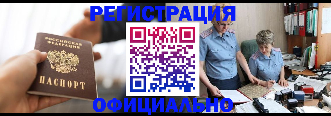 прописка иностранных граждан в Сосновке