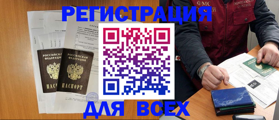 временная регистрация поиск в Сосновке